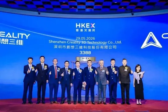 创想三维在港交所上市:首日大涨逾80%市值近90亿,全球消费级3D打印第一股